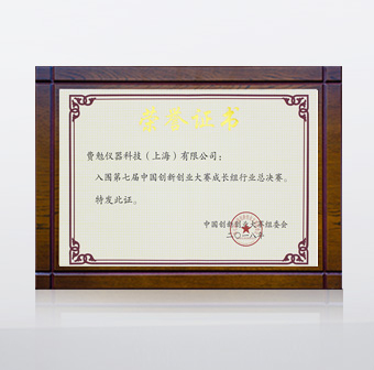 2018創(chuàng)新創(chuàng)業(yè)總決賽入圍