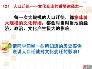 文化傳播的漣漪 千島群島如何成為多元文化的交匯點