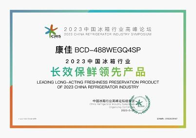 斬獲設計、性能、營銷三大獎項 解讀嵌入時代冰箱黑馬康佳的市場營銷策劃